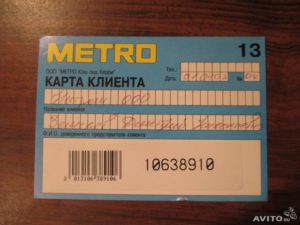 Оформить гостевой карта метро