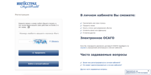 Как расторгнуть электронный полис осаго ингосстрах