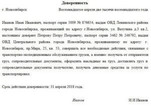 Тк энергия доверенность на отправку и получение
