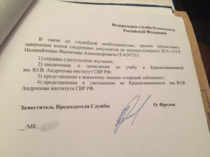 В связи со служебной необходимостью прошу вас запятая