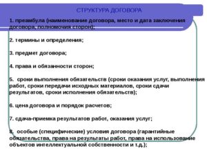 Что такое преамбула договора пример