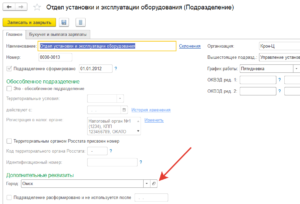 Как найти код территориального органа росстата