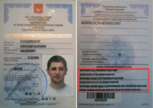 Правила замены прав в гимс