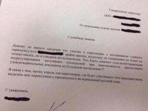 В связи со служебной необходимостью прошу вас запятая