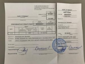 Как правильно ставить печать на приходном кассовом ордере образец 2020г