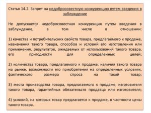 Введение в заблуждение с целью получения выгоды статья ук рф