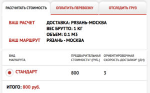 Отправить посылку поездом официально ржд