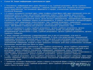 Срок ответа на запросы государственных органов
