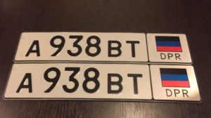 Автомобильный номер дпр