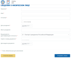 Как узнать свои паспортные данные без паспорта