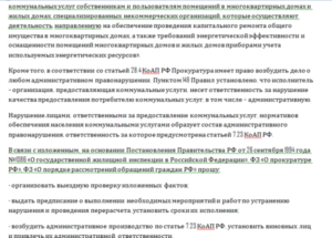 Составление заявлений на замену окна не по нашей вене