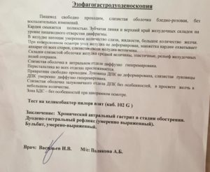Фгдс срок действия анализа