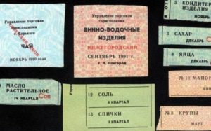 В каком году были введены талоны в ссср на продукты