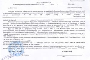 На сколько заключается договор с горгазом
