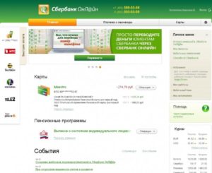 Сбербанк онлайн не сканирует карту