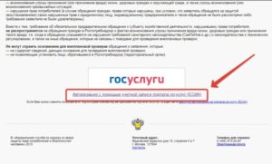 Жалоба в жилищную инспекцию через госуслуги москва