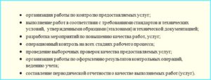 Обязанности контролера отк на производстве