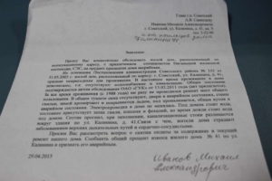 Письмо к главе администрации района образец