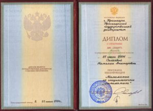 Отличие грамоты от диплома