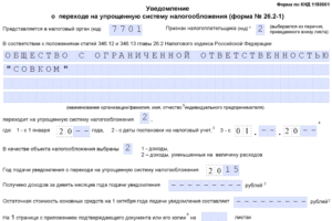 Кнд 1150001 как заполнить