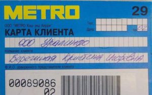 Можно ли попасть в метро без карты москва