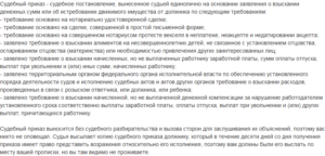 Иные взыскания имущественного характера в пользу бюджетов российской федерации