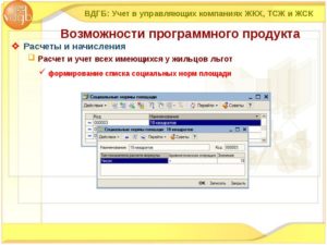 Бухгалтерский учет в управляющей компании жкх проводки при осно