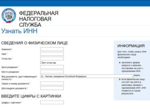Как по фамилии узнать что находится в собственности у человека