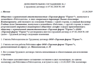 В связи с преобразованием предприятия перезаключение договоров с работниками