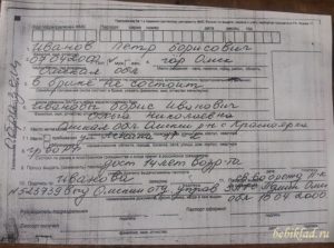 Как правильно заполнить форму 1п при замене паспорта