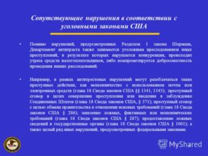 Введение в заблуждение с целью получения выгоды статья ук рф