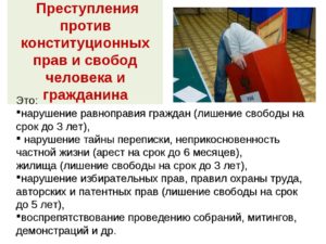 Примеры нарушений прав и свобод граждан в россии