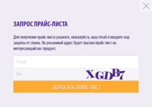 Образец запроса прайс листа