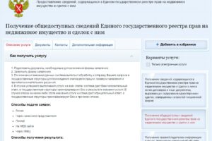 Как проверить снятие обременения с автомобиля