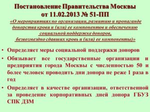 Сдача крови в москве царицыно цена