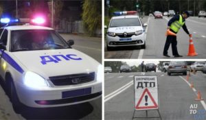 Вызвать гаи при аварии телефон казань
