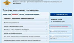 Новый закон о замене водительских прав 2020
