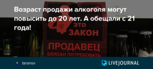 Какой алкоголь продают с 18 лет а какой с 21года