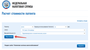 Патент для интернет магазина ип розничная торговля