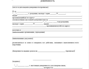 Заявление в садик чтобы забирала бабушка