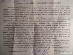 На сколько заключается договор с горгазом