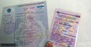 Как проверить переоформили машину после продажи