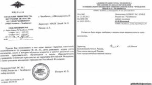 Прошу вас предоставить информацию в части касающейся