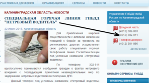 Гибдд телефон для консультации спб