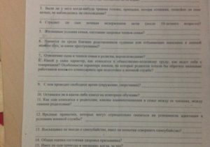 Как правильно заполнить анкету призывника родителям образец