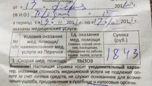 Может ли скорая помощь выписать больничный