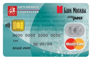 Как проверить социальную карту москвича через интернет
