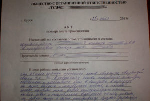 Скачать акт протечки кровли