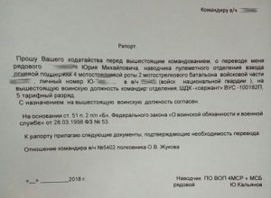 Перевод сотрудников мвд в другой регион
