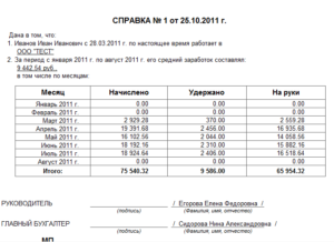 Среднемесячный доход за последние 6 месяцев как рассчитать пример